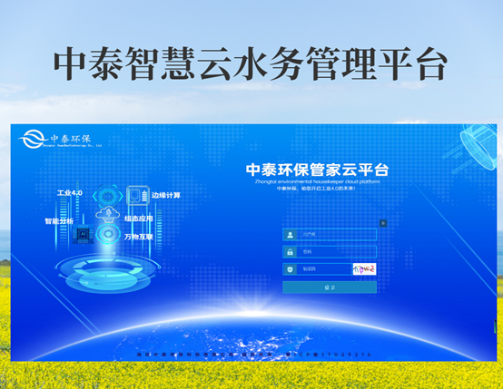 垃圾滲濾液如何全量化處理？垃圾滲濾液設(shè)備搭配厭氧塔，太實(shí)用（2）