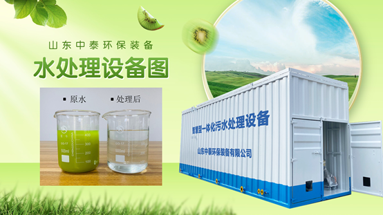 餐廚垃圾污水該怎么處理？一體化污水處理設(shè)備來(lái)幫您（1）