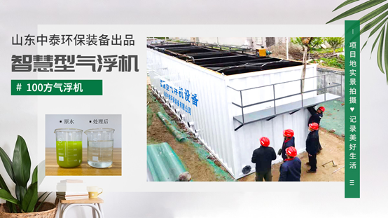 牛蛙水產(chǎn)養(yǎng)殖尾水處理設(shè)備氣浮機(jī)為何受歡迎？尾水處理一次節(jié)省3倍費(fèi)用（1）
