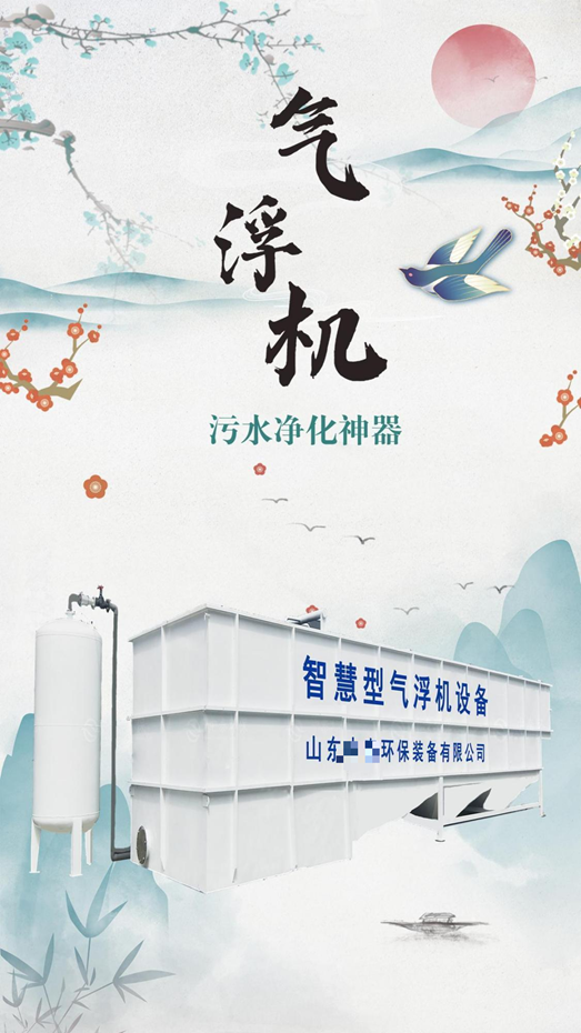 大蝦養(yǎng)殖尾水咋處理？想賺錢的蝦農(nóng)都用氣浮機，1招就能變廢為寶（4）