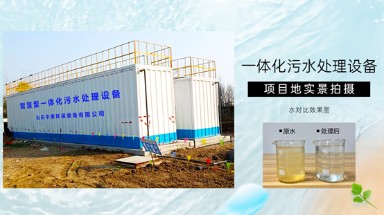 農(nóng)村生活污水不經(jīng)處理肆意排放-一體化污水處理設備來拯救