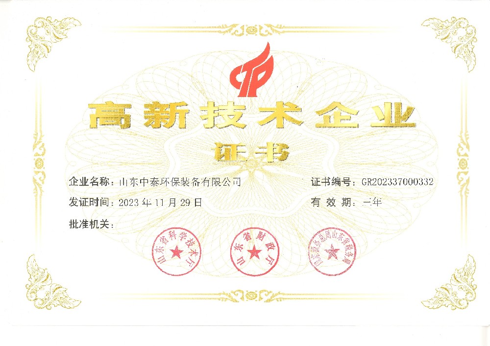 一體化污水處理設(shè)備_沉淀池_氣浮機(jī)設(shè)備