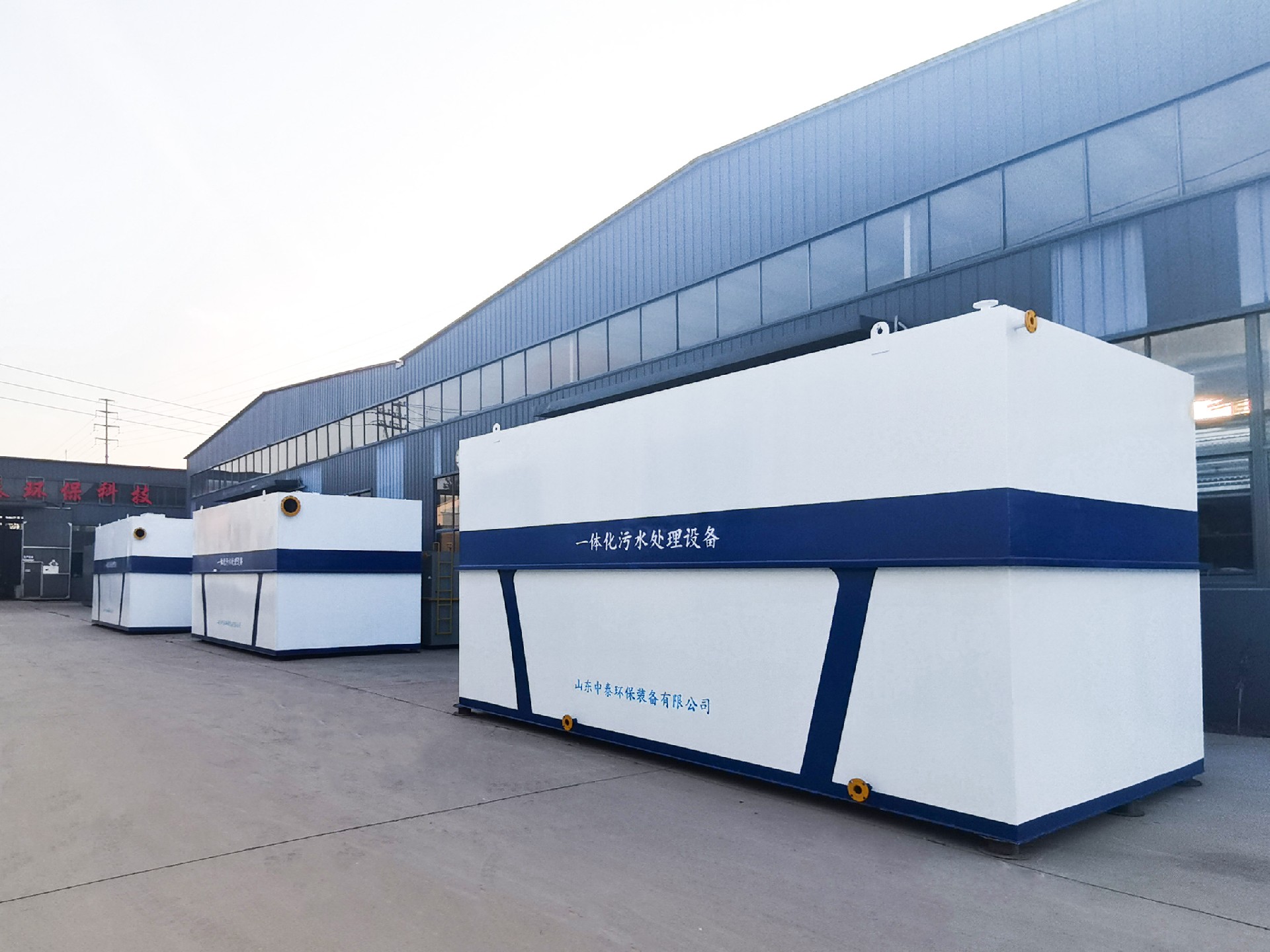一體化污水處理設備_工業(yè)污水處理設備_污水處理設備廠家