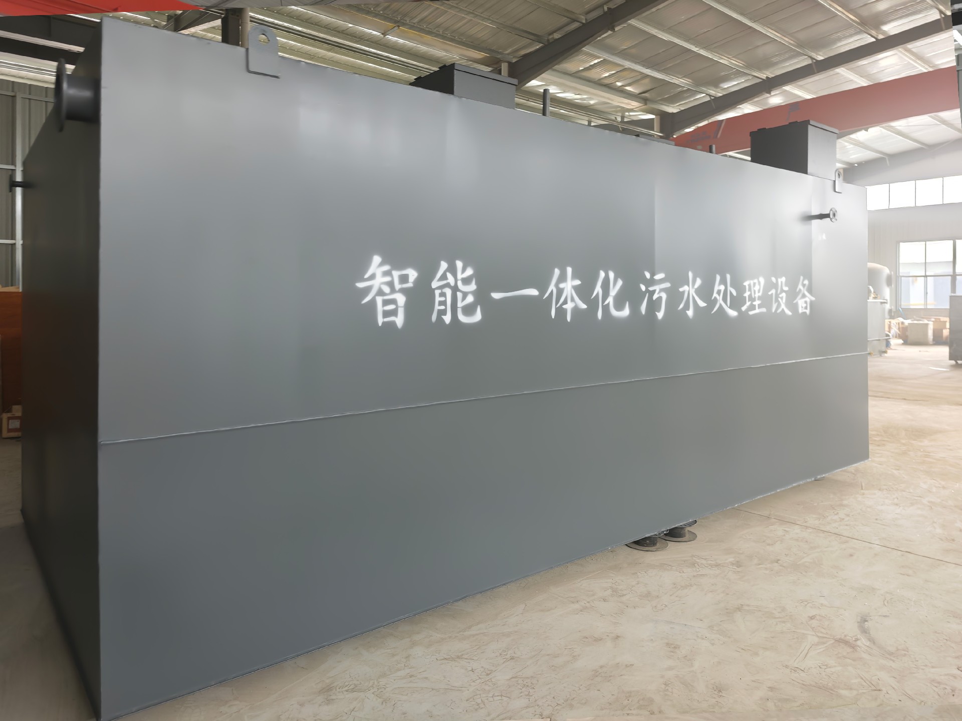 一體化污水處理設(shè)備_工業(yè)污水處理設(shè)備_污水處理設(shè)備廠家