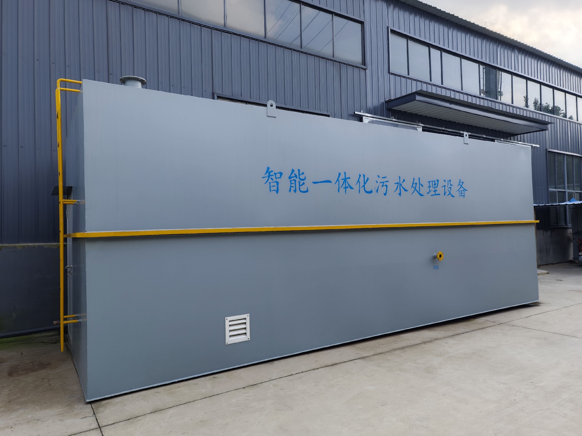 一體化污水處理設(shè)備,一體化污水處理設(shè)備廠家