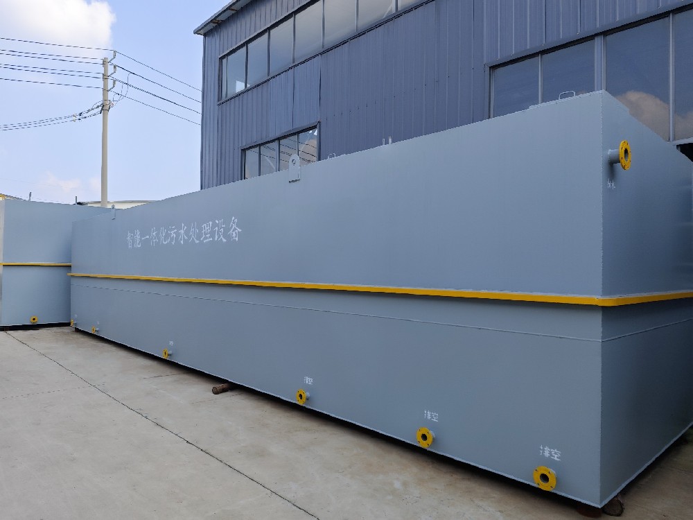 一體化污水處理設(shè)備,一體化污水處理設(shè)備廠家